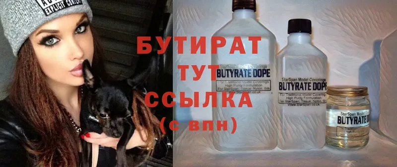 кракен ТОР  Гусь-Хрустальный  Бутират Butirat 