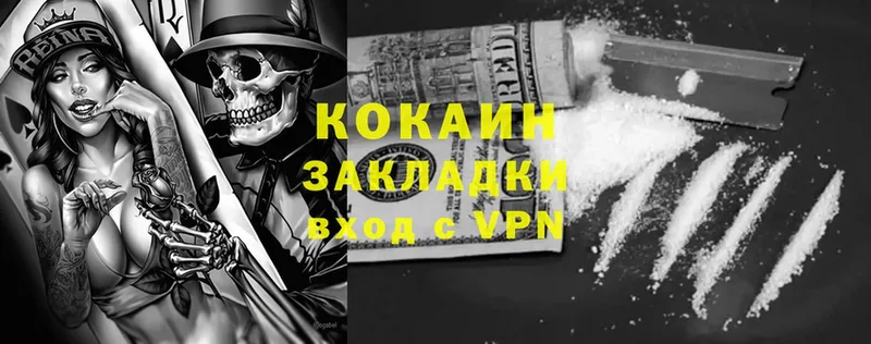 купить  цена  Гусь-Хрустальный  COCAIN 99% 