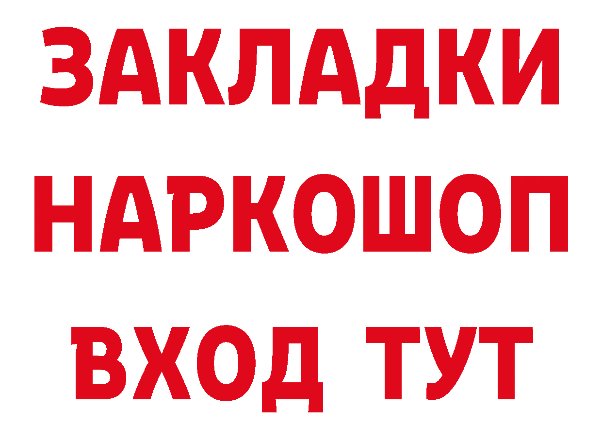 ГАШ Изолятор зеркало сайты даркнета гидра Гусь-Хрустальный