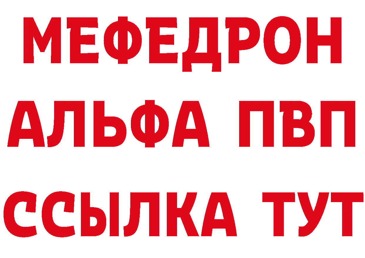 Альфа ПВП СК КРИС ссылка дарк нет mega Гусь-Хрустальный